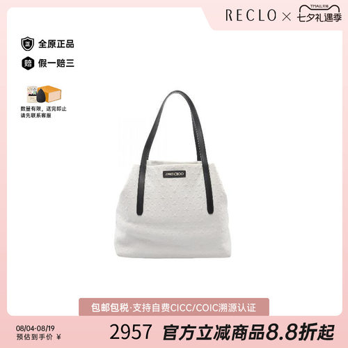 中古JimmyChoo吉米周托特包
