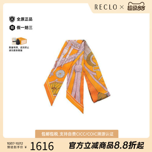 中古Hermes爱马仕围巾/丝巾