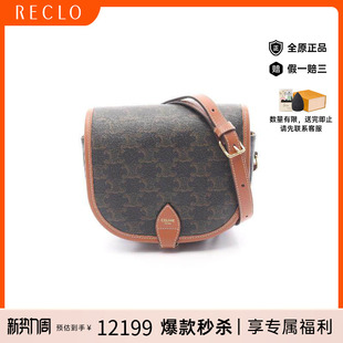 中古Celine赛琳女包A级95新Triomphe凯旋门老花斜挎包正品 休闲