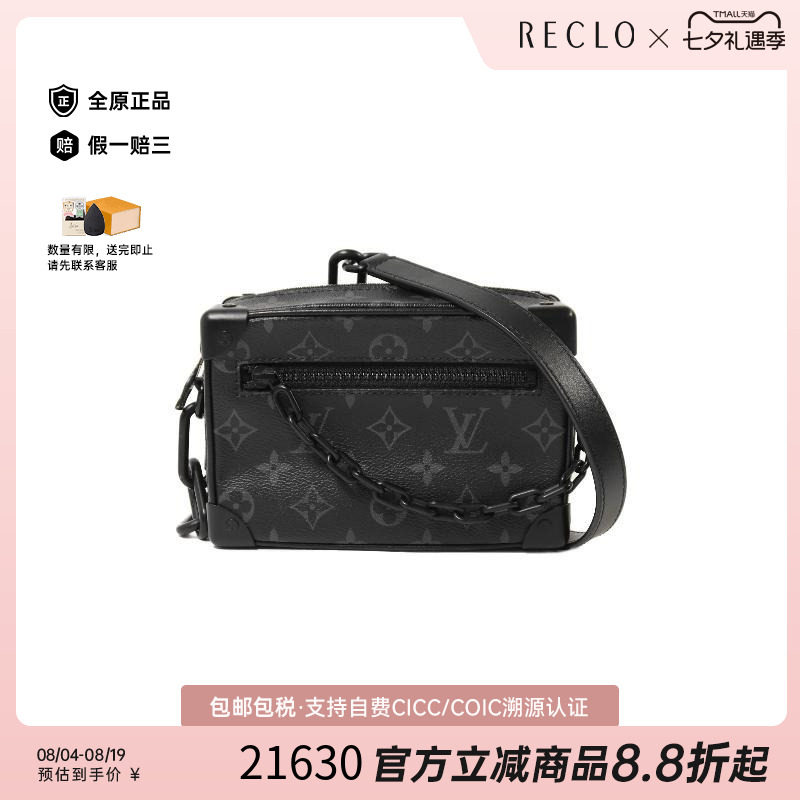 中古LV路易威登斜挎包メンズ