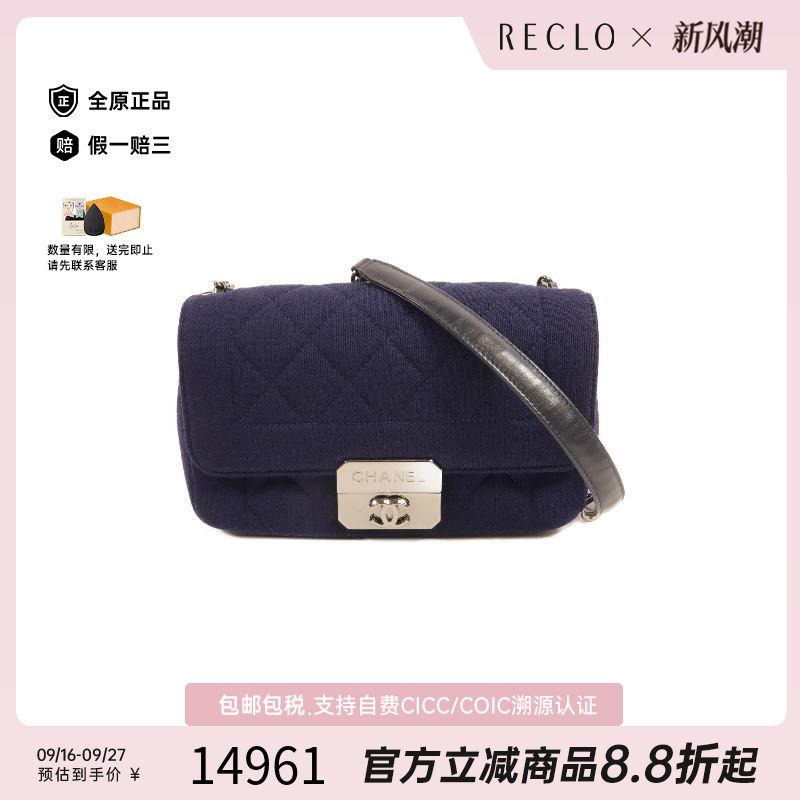 中古Chanel香奈儿斜挎包