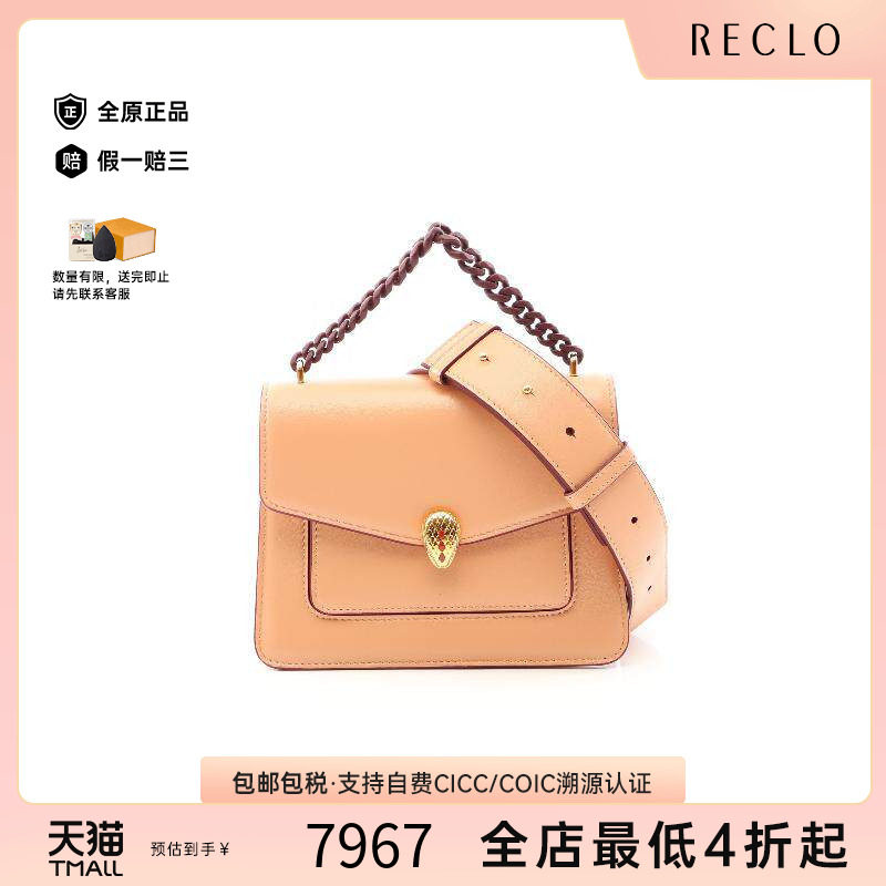 中古Bvlgari宝格丽斜挎包