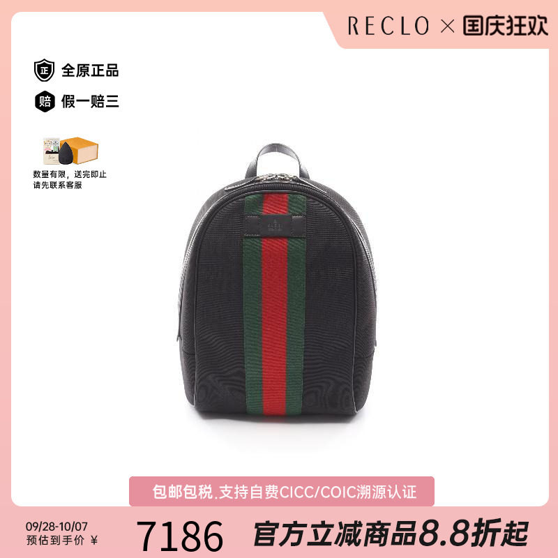 中古Gucci古驰双肩包メンズ尼龙