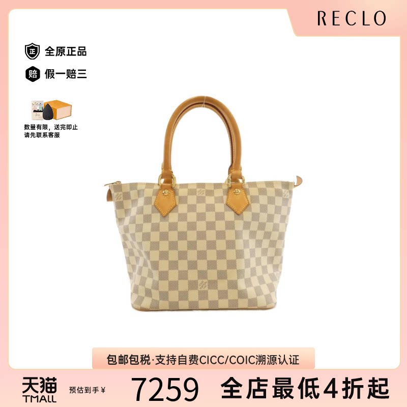 中古LV路易威登托特包棋盘格女包