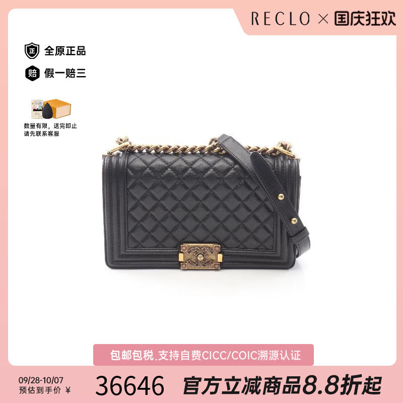 中古Chanel香奈儿单肩包