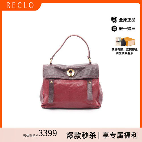 中古YSL圣罗兰手提包レディース