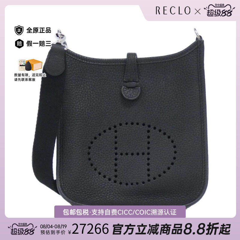 中古Hermes爱马仕男包