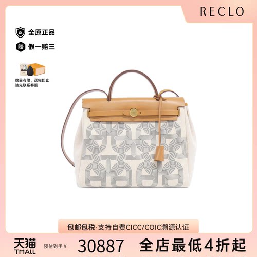 中古Hermes爱马仕单肩手提女包