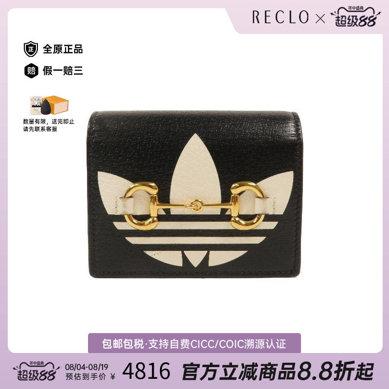中古Gucci古驰短钱包レディース