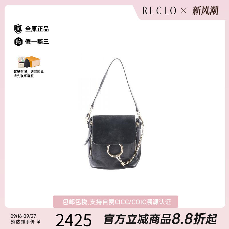 中古Chloe克洛伊双肩包