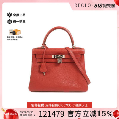 中古Hermes爱马仕斜挎包