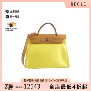 中古Hermes爱马仕女包9新Ale Bag ZipPM柠檬黄/天然色单肩手提包