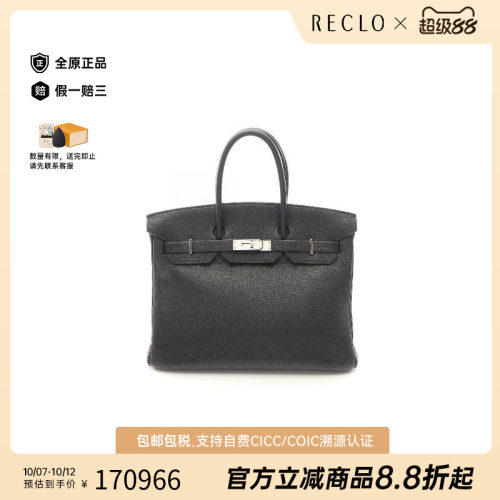 中古Hermes爱马仕手提包