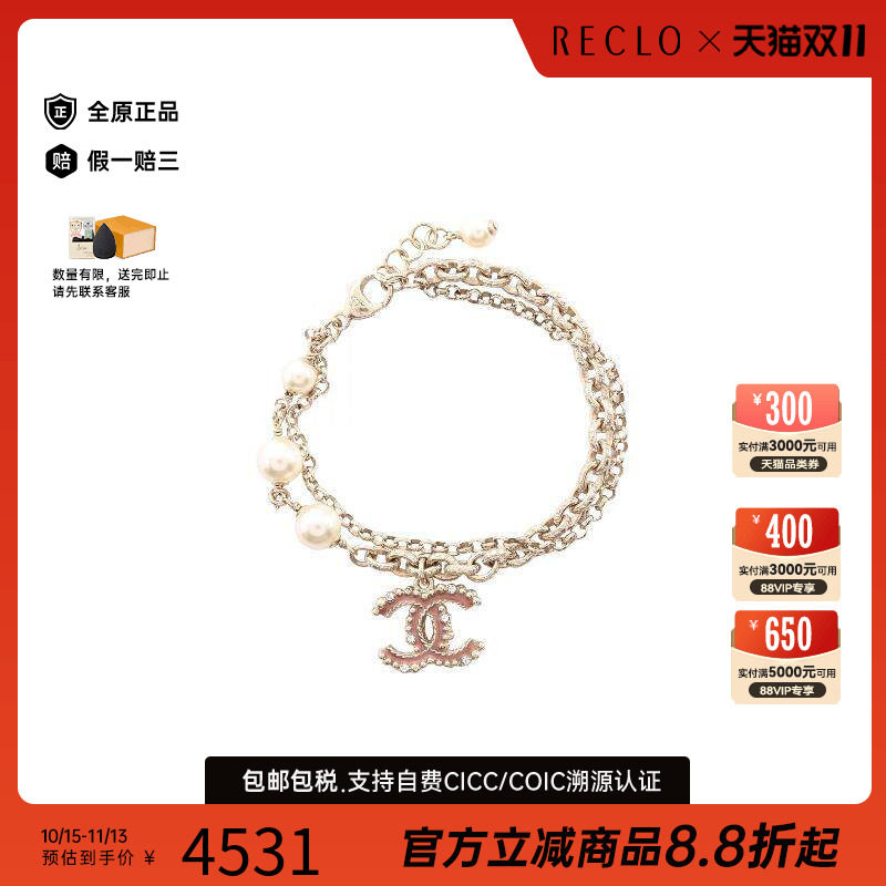 中古Chanel香奈儿手链レディース