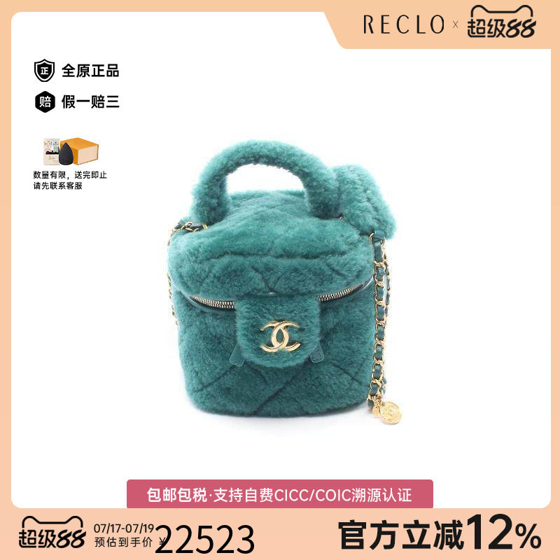中古Chanel香奈儿斜挎包