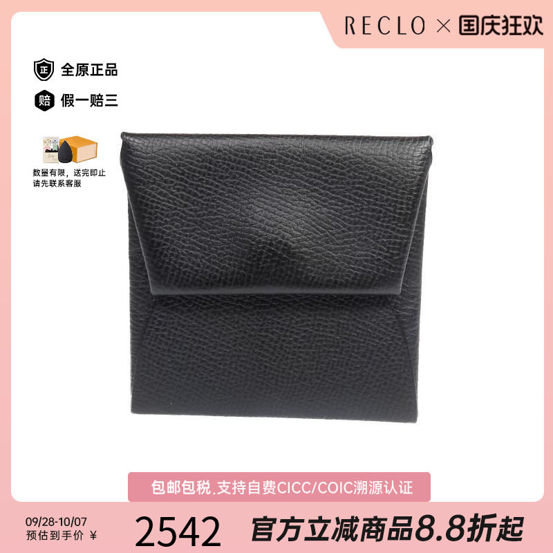 中古Hermes爱马仕零钱包