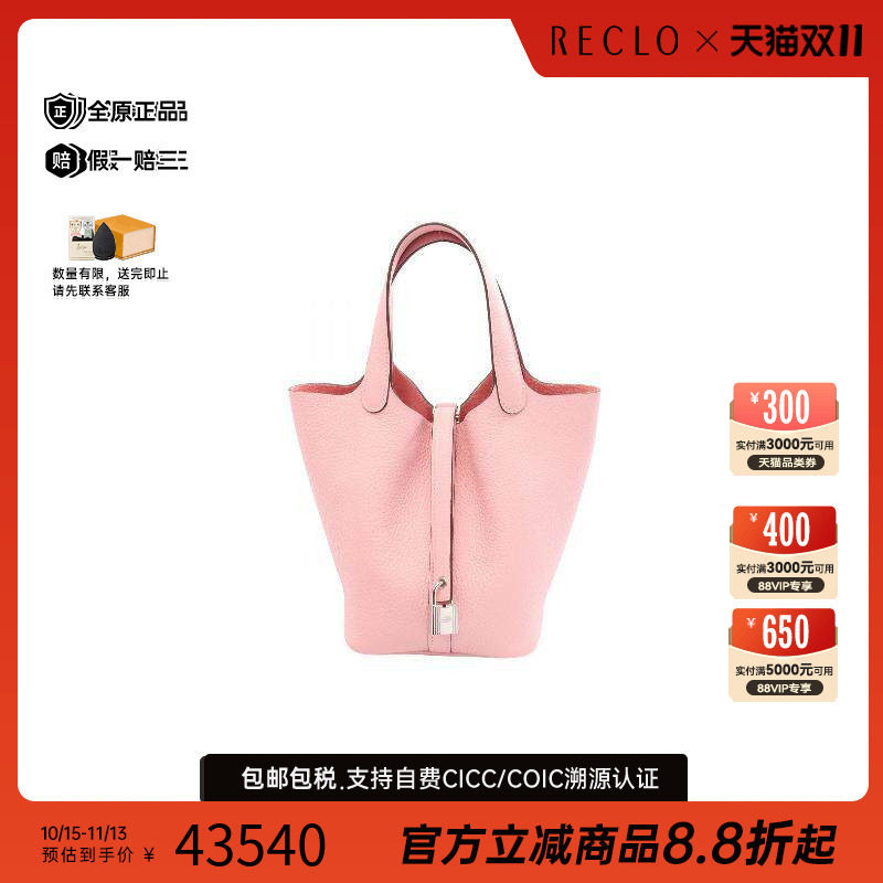 中古Hermes爱马仕手提包
