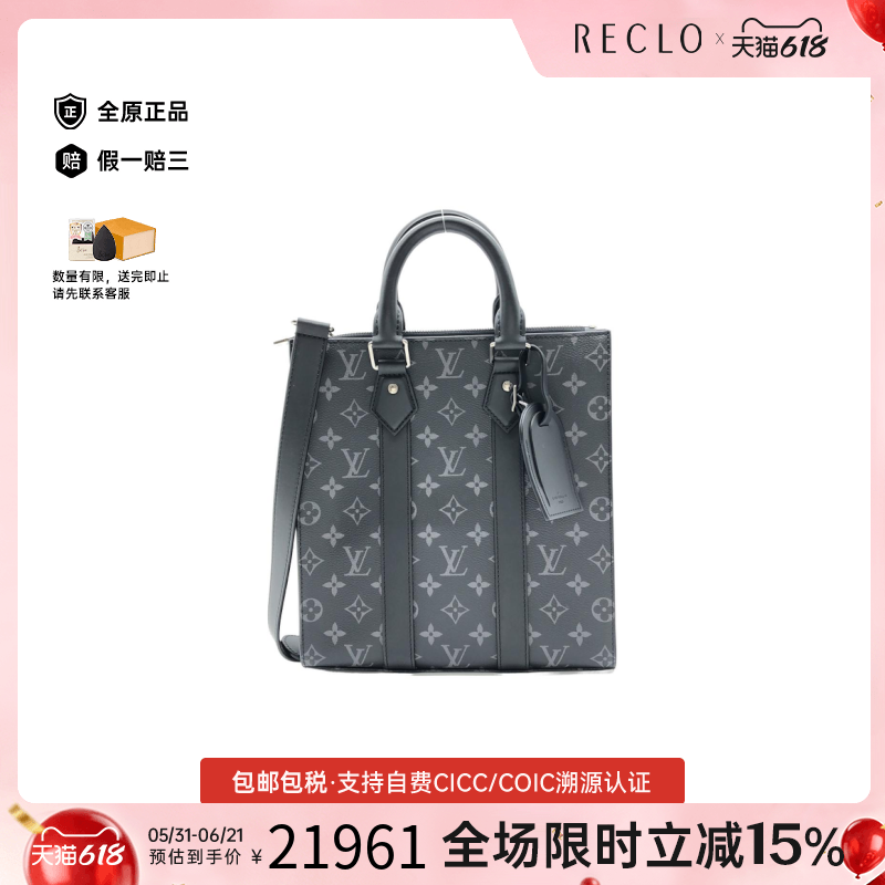 中古LV路易威登女包A级95新Sac Plat琴谱包老花斜挎包正品休闲