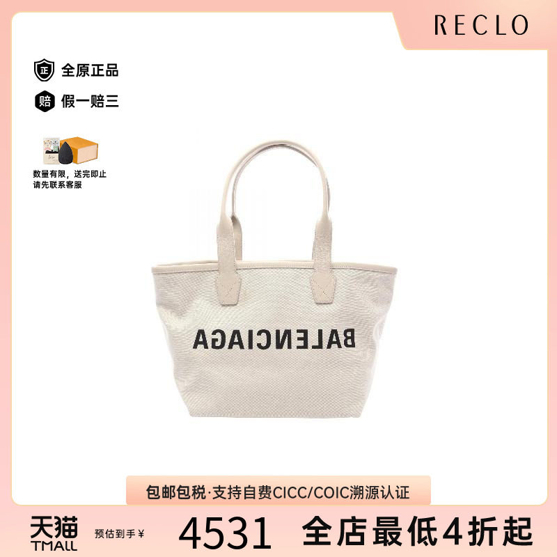 中古Balenciaga巴黎世家托特包