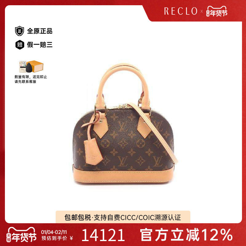 中古LV路易威登女包A级95新AlmaBB迷你贝壳包帆布斜挎包棕色,箱包皮具/热销女包/男包,通用款女包,淘宝优惠券,粉丝福利购,淘宝优惠卷