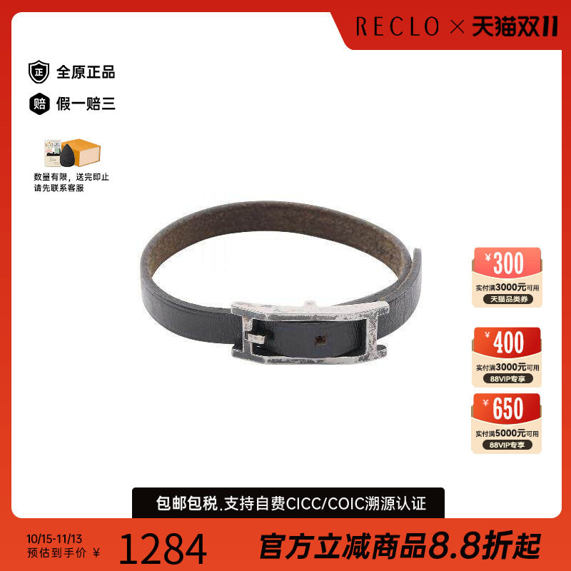 中古Hermes爱马仕手链レディース