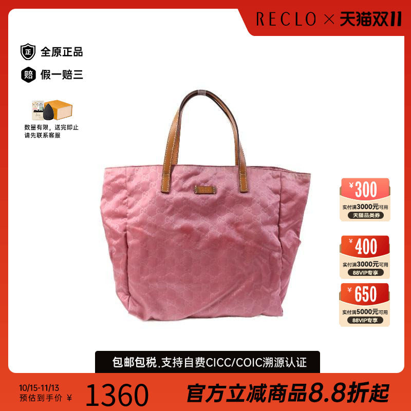 中古-日本进口Gucci古驰托特包
