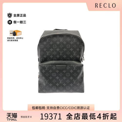 中古LV路易威登老花双肩男包