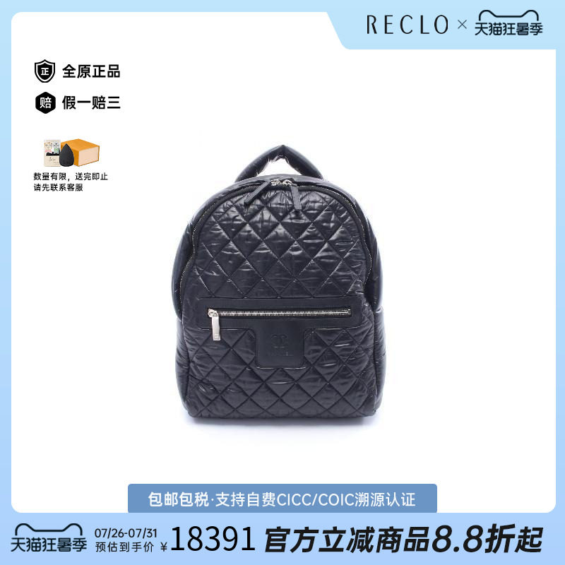中古Chanel香奈儿双肩包