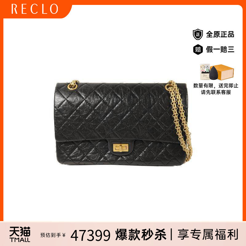 中古Chanel香奈儿斜挎包