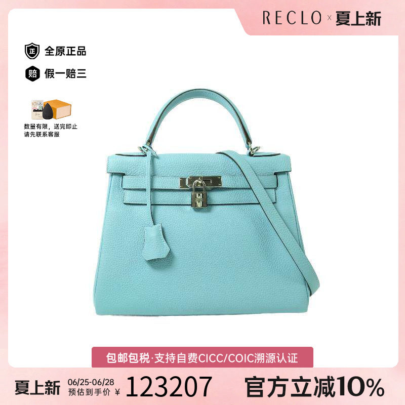 中古Hermes爱马仕斜挎包