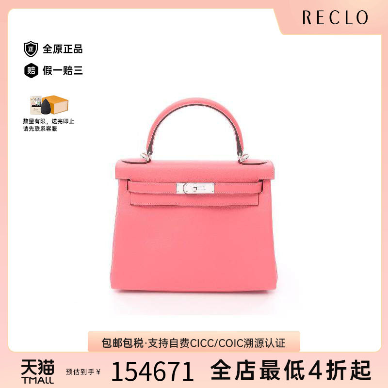 中古Hermes爱马仕斜挎包