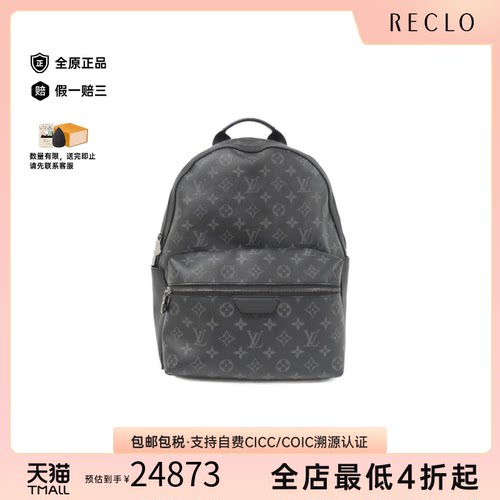中古LV路易威登双肩包