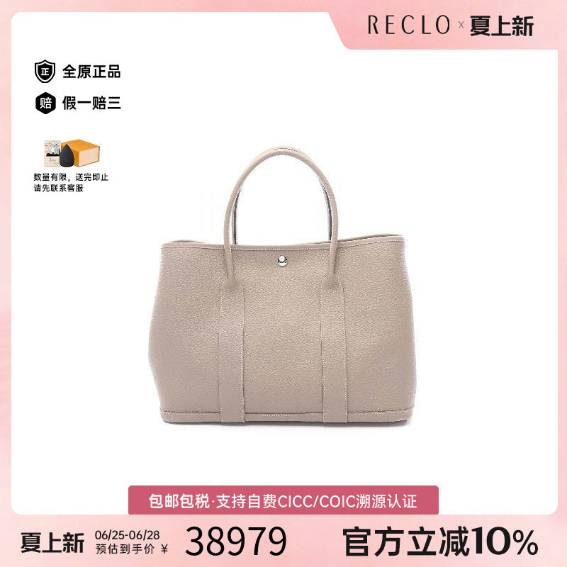 中古Hermes爱马仕托特包