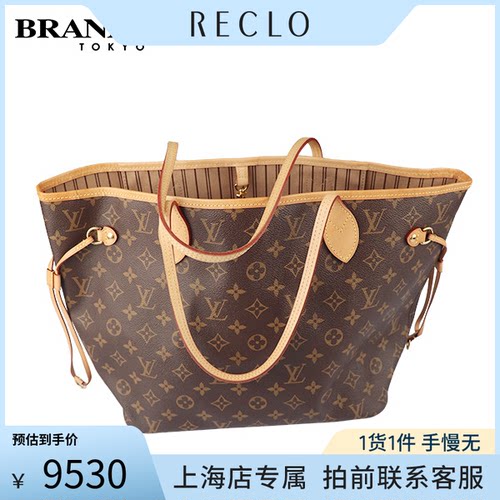 中古「9.0新」LOUISVUITTON