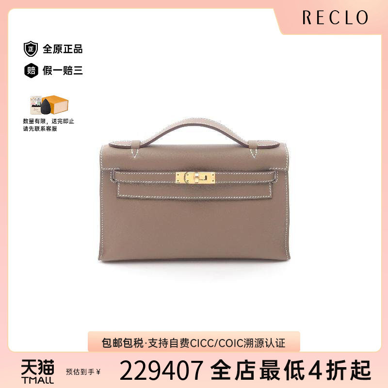 中古Hermes爱马仕手提包