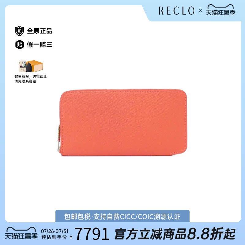 中古Hermes爱马仕长款钱包