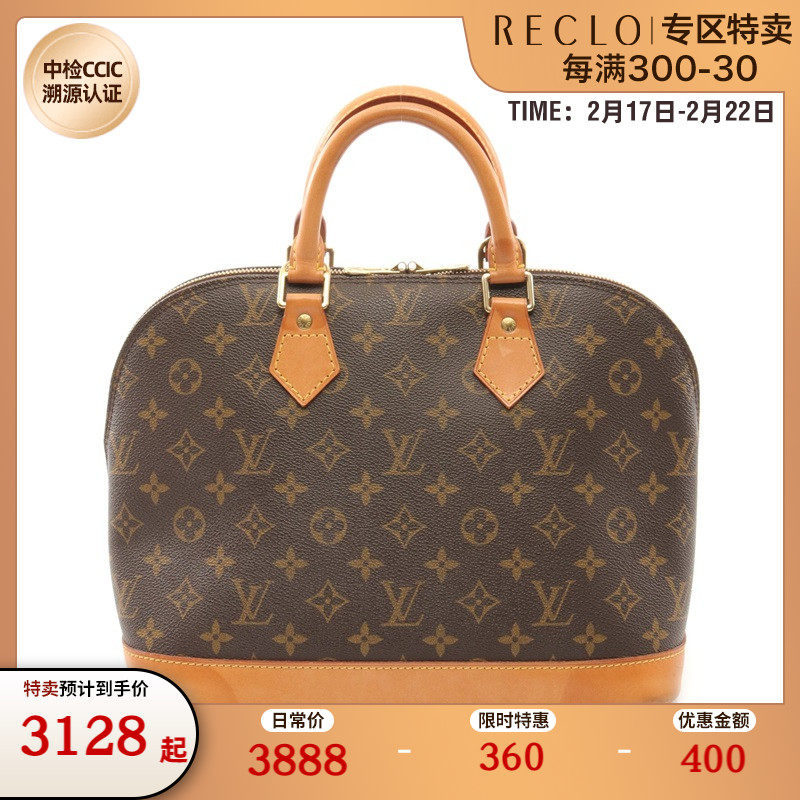 LV路易威登(B)9新Alma合集 经典老花贝壳包手提包女包 RECLO中古