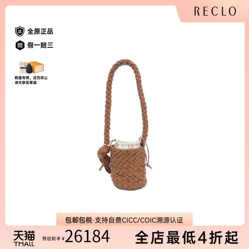 中古BV水桶包编织斜挎包