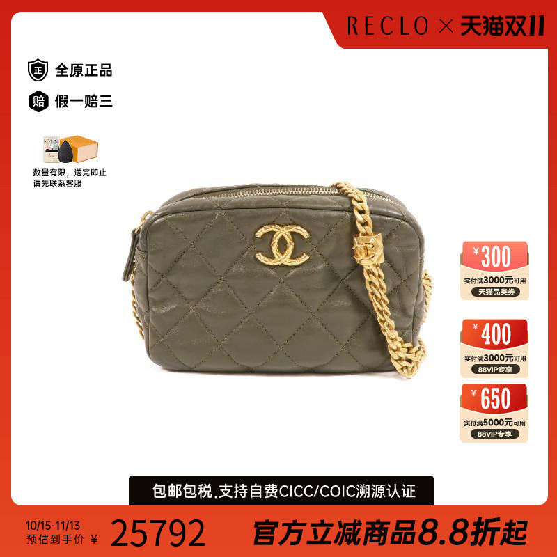 中古Chanel香奈儿斜挎包