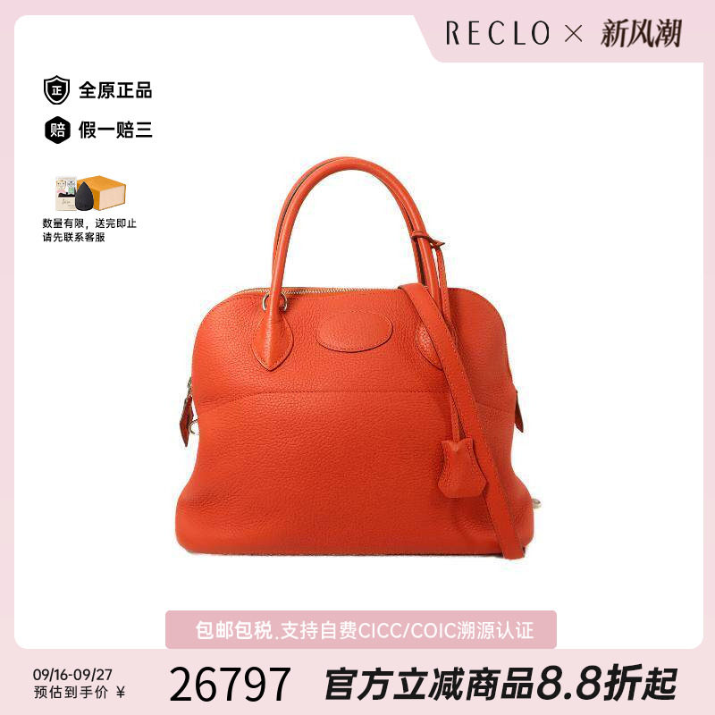 中古Hermes爱马仕斜挎包