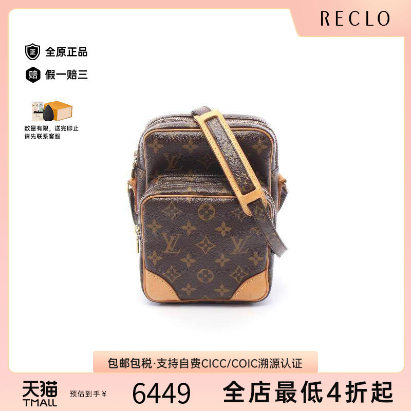 中古LV路易威登斜挎包レディース