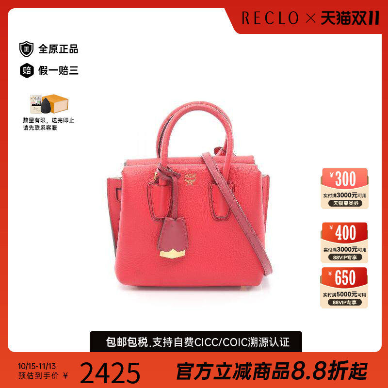 中古MCM斜挎包レディース牛皮