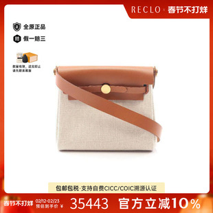 中古Hermes爱马仕女包A级95新herBag bagherBag帆布斜挎包浅褐色