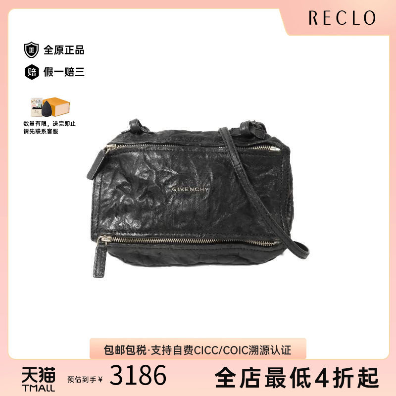 中古Givenchy纪梵希斜挎包