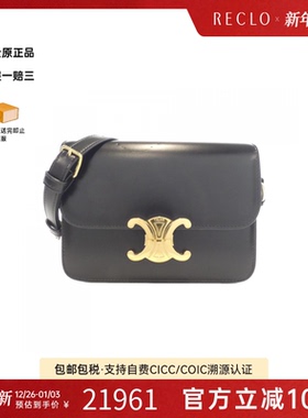 中古CELINE赛琳女包A级95新Teen Triomphe凯旋门斜挎包RECLO