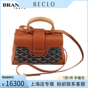 「9.0新」GOYARD(高雅德)SAIGON 软型黑色/棕色迷你斜挎包
