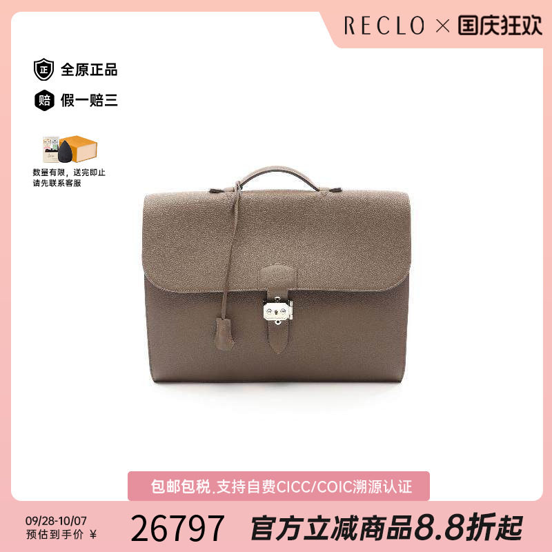 中古Hermes爱马仕公文包メンズ