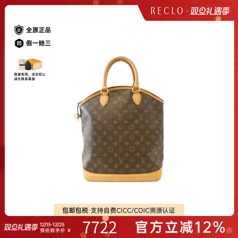 中古LV路易威登手提包