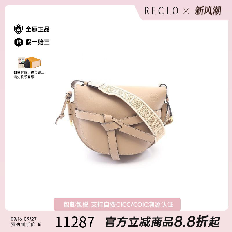 中古Loewe罗意威斜挎包