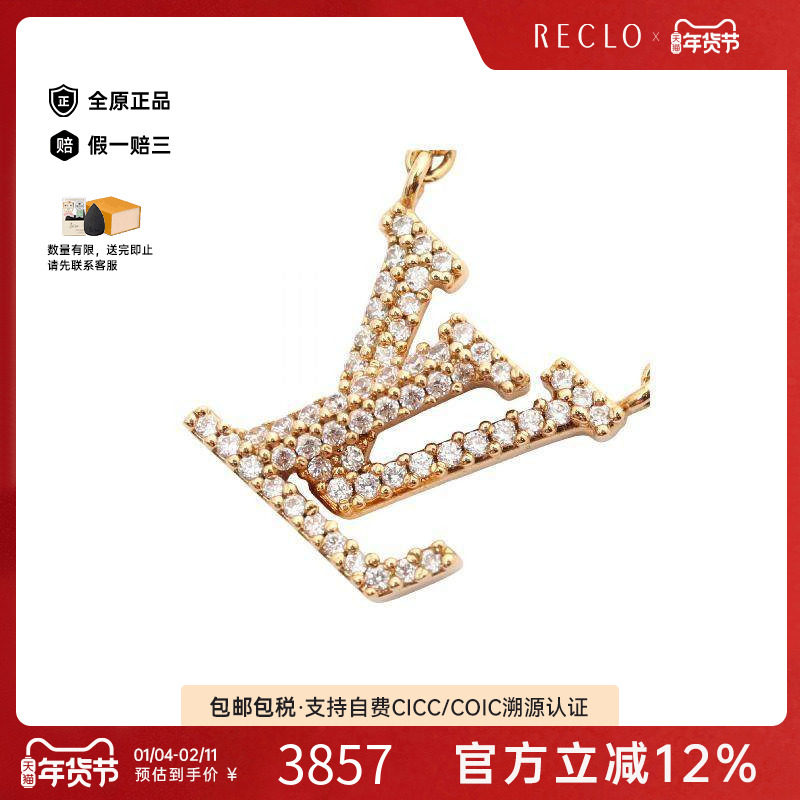 中古LV路易威登女A级95新necklace项链镀金金属项链金色正品休闲
